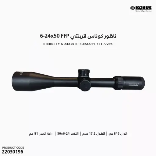 [22030196] ETERNI TY 6-24X50 RI Flescope 1St /7295