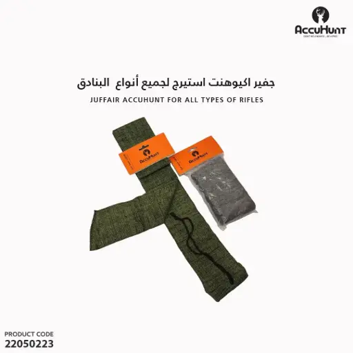 [22050223] Gun Sock 52" AccuHunt 105