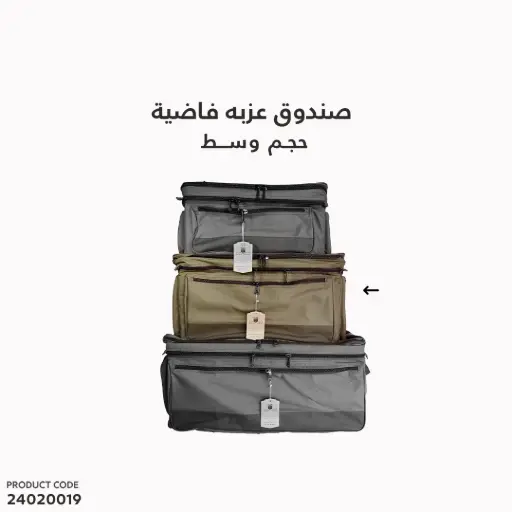 [24020019] Item No 1018A صندق عزبة فاضية وسط