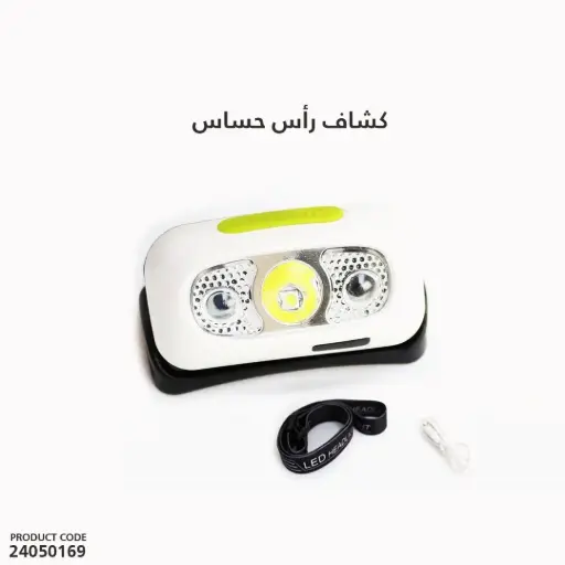 [24050169] Sensitive Head LED Light