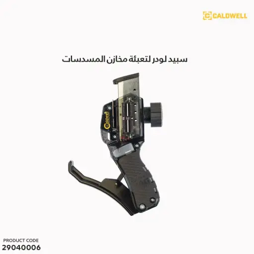 [29040006] Mag Charger Universal Pistol Loader CP
