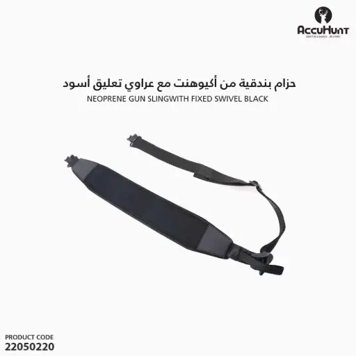 [22050220] AccuHunt Gun Sling with Fixed Swivel Black BK