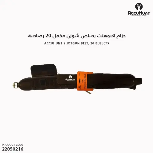 [22050216] Flocked Shell Belt AccuHunt 192