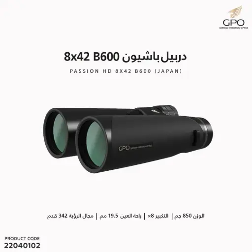 [22040102] دربيل GPO مقاس 8x42 ED ياباني 