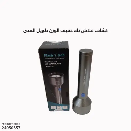 [24050357] Rechargeable Flashlight/KGB132