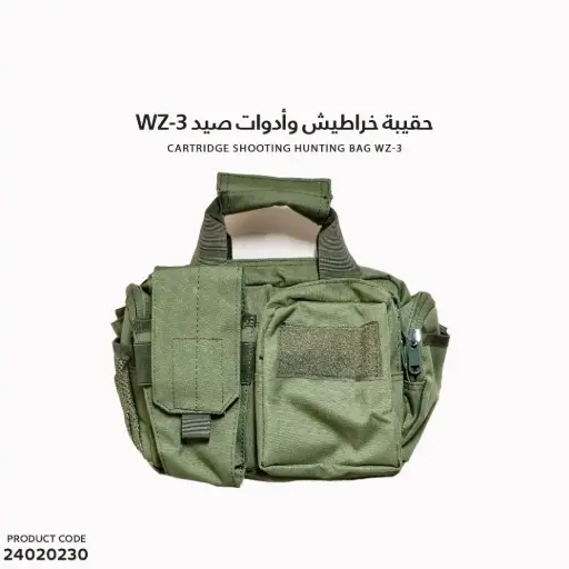 [24020230] WZ-3 حقيبة خراطيش وأدوات صيد