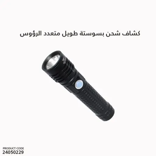 [24050229] Multi function 3-IN-1 Torch LIGHTS/X8