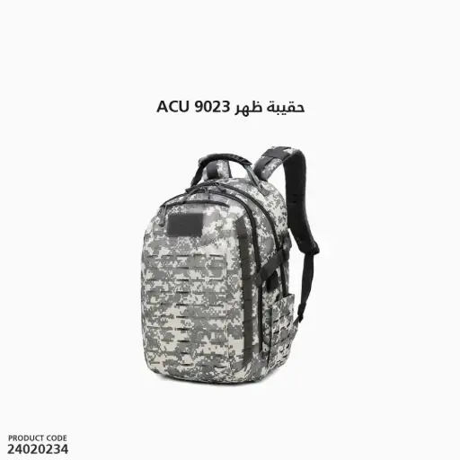 [24020234] حقيبة ظهر لون ACU 