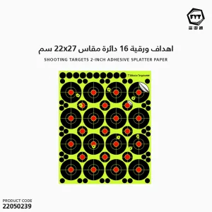 [22050239] shooting Targets 2-inch adhesive Splatter paper/FYT-2508