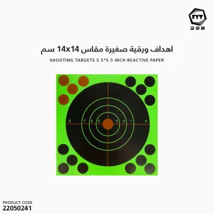 [22050241] shooting Targets 5.5*5.5 Inch Reactive paper/4631