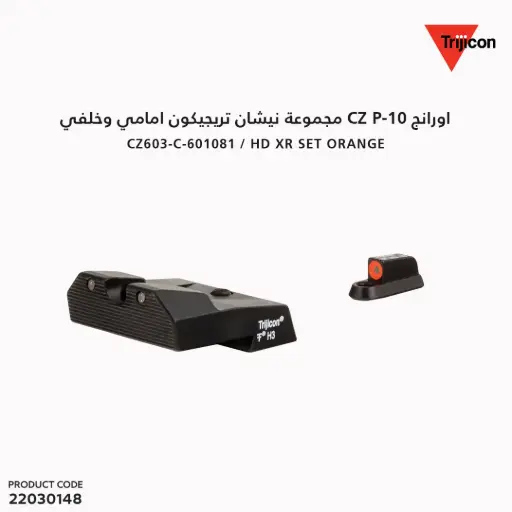 [22030148] CZ603-C-601081 / HD XR Set; Orange