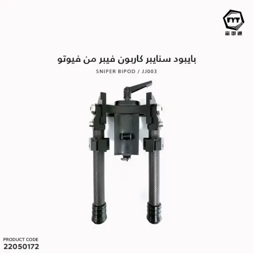[22050172] بايبود سنايبر كاربون فيبر من فيوتو