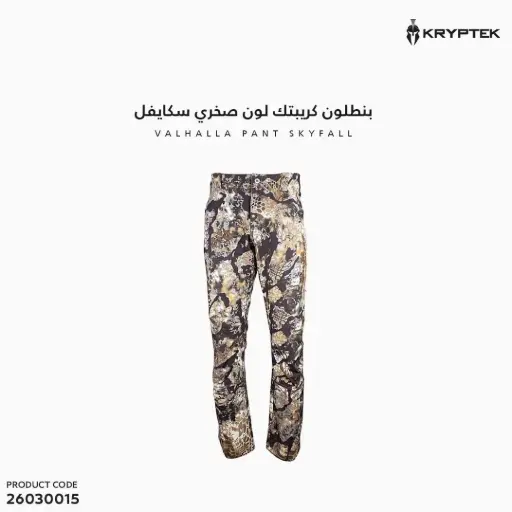 [26030015] بنطلون كريبتك لون صخري سكايفل