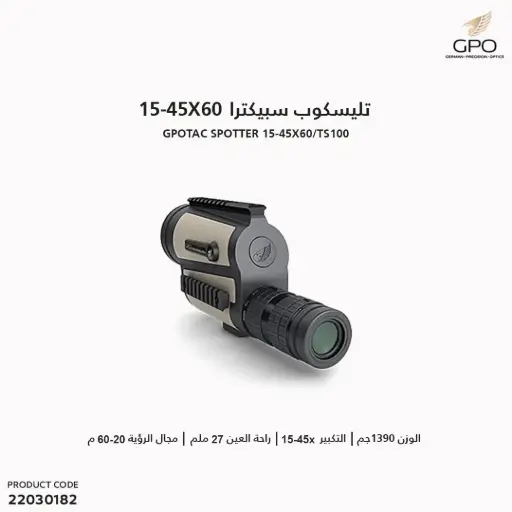 [22030182] GPOTAC Spotter 15-45x60/TS100