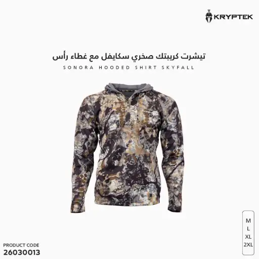 [26030013] تيشرت كريبتك لون صخري سكايفل كم طويل مع غطاء رأس