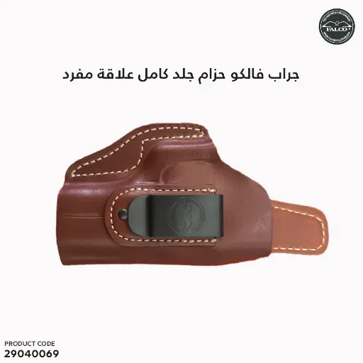 [29040069] Multifit open-top IWB/OWB leather holster with steel clip 1.5"/AM02-2216-R-BR