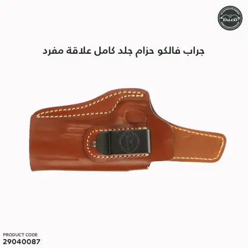 [29040087] Multifit open-top IWB/OWB leather holster with steel clip 1.5"/AM02-2218-R-BR