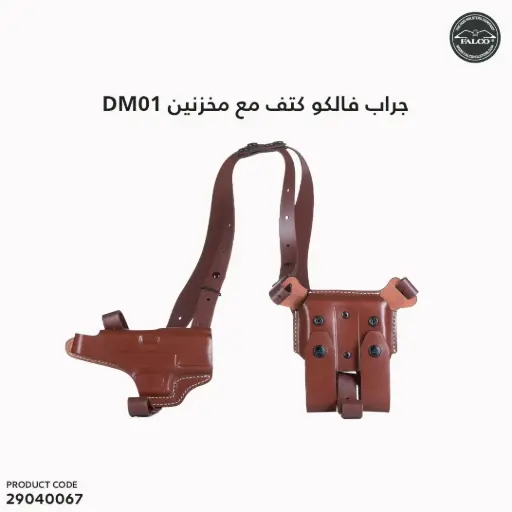 [29040067] Multifit leather horizontal shoulder holster rig w/ double ammo pouch /DM01-2231-R-BR
