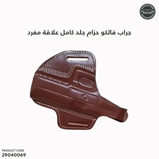 [29040068] Multifit leather horizontal shoulder holster rig w/single harness/DM02-2236-R-BR