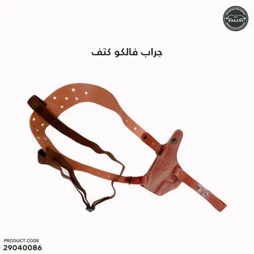 [29040086] Multifit leather horizontal shoulder holster rig w/single harness/DM02-2237-R-BR