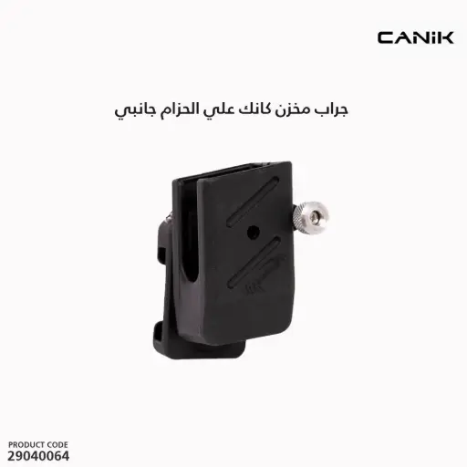 [29040064] جراب مخزن كانك علي الحزام جانبي 