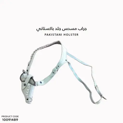[10091489] Pakistani Holster