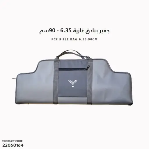 [22060164] PCP Rifle Bag 6.35 90cm