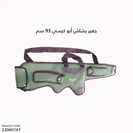 [22060161] Firearm Unit  Gun Case 93cm