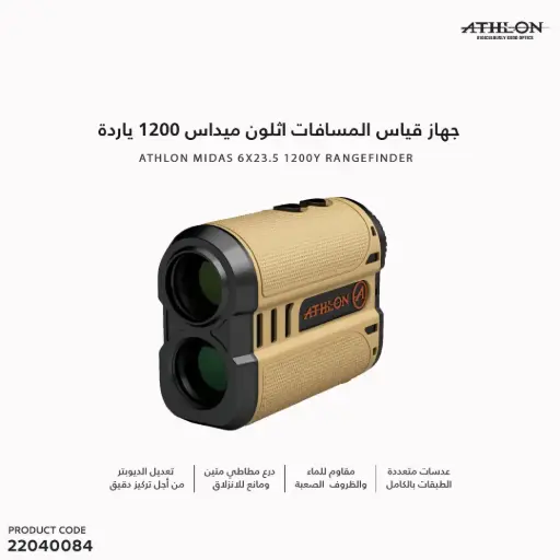 [22040084] Athlon Midas 1200Y Laser Ranger Finder / 502002