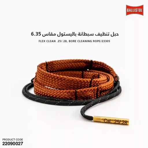 [22090027] Flex Clean .25/.28, Bore Cleaning Rope with 3 special leaning balls and sponges/23305