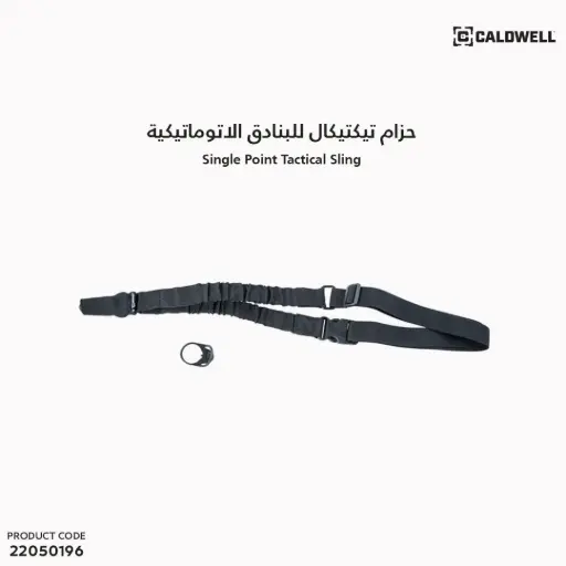 [22050196] Single Point Tactical Sling CP=4/156215