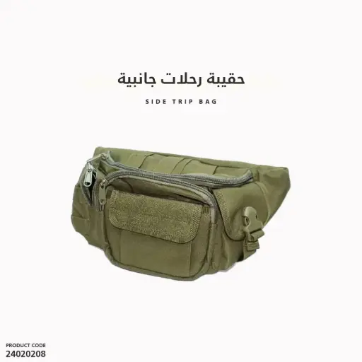 [24020208] حقيبة حزام