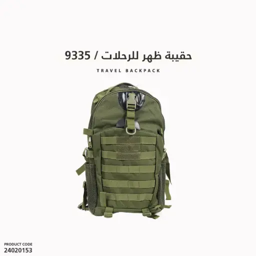 [24020153] حقيبة ظهر للرحلات/9335