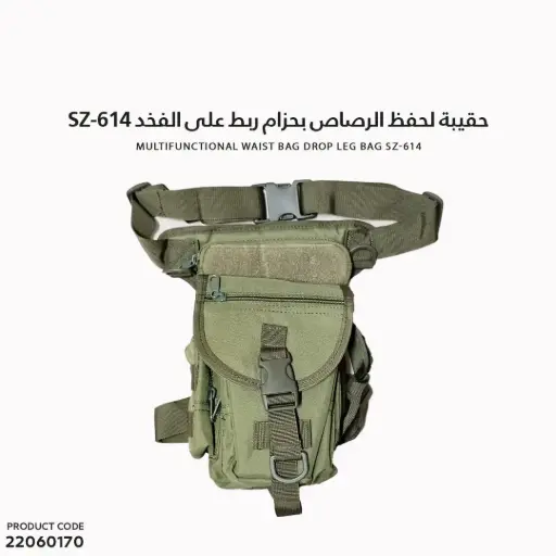 [22060170] حقيبة لحفظ الرصاص بحزام ربط على الفخد SZ-614