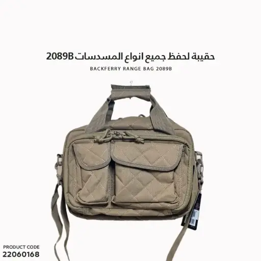 [22060168] حقيبة لحفظ جميع انواع المسدسات 2089B
