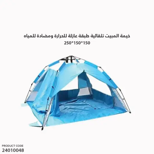 [24010048] خيمة المبيت تلقائية نايلون طبقة عازلة للحرارة قماش مضاد للمياه مقاس 2.5x1.5x1.5