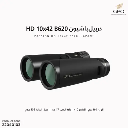 [22040103] Passion HD 10x42 B620 (Japan)