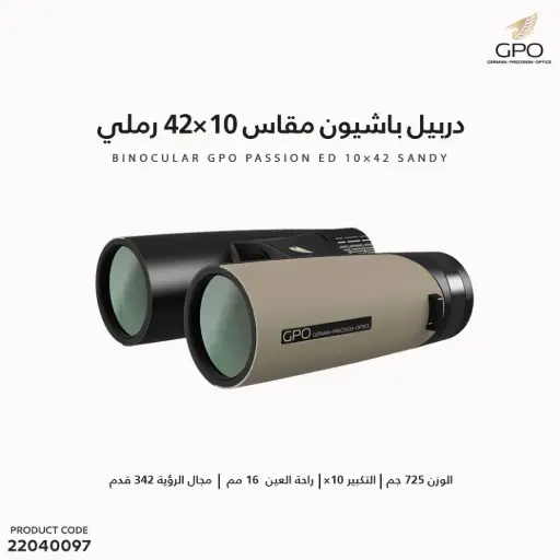 [22040097] Binocular Passion ED 10x42 Sand B362