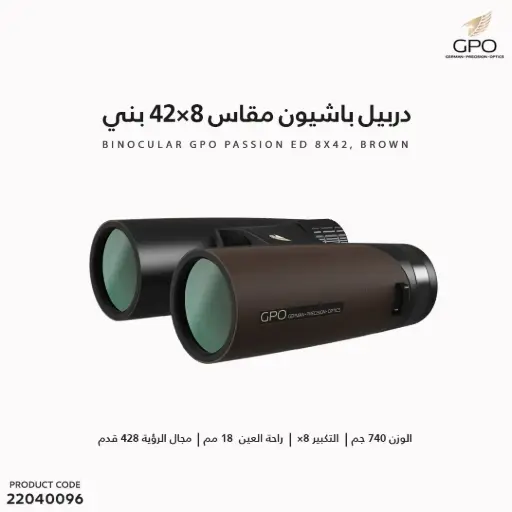 [22040096] Binocular GPO Passion Ed 8x42, Brown B343
