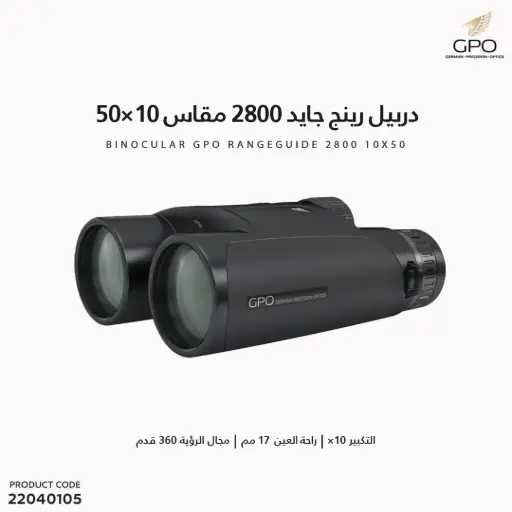 [22040105] Rangeguide 2800 10x50 BX750