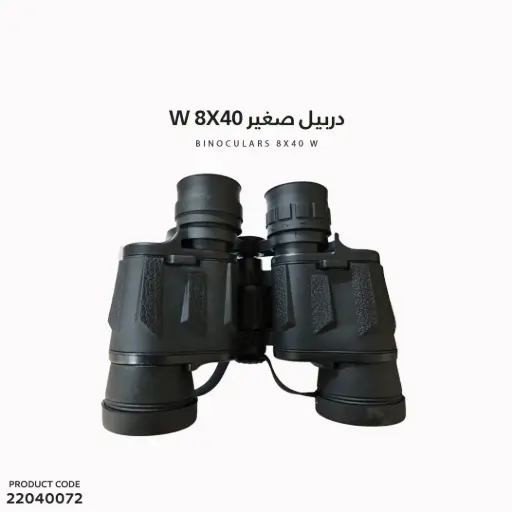 [22040072] BINOCULARS 8*40W
