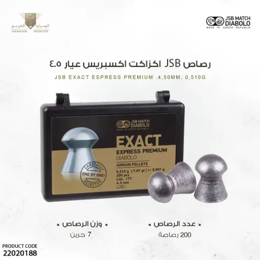 [22020188] رصاص جي اس بي اكزاكت اكسبريس عيار 4.5 / 7 جرين