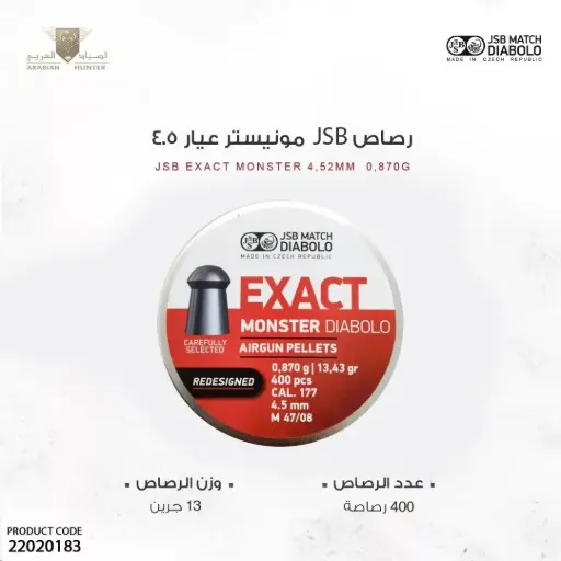 [22020183] رصاص jsb مونيستر  4.5 عدد 400 وزن 0.870