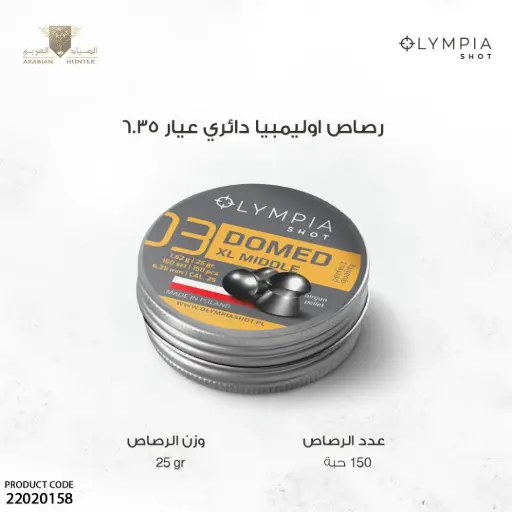 [22020158] رصاص اوليمبيا دائري عيار 6.35 / 25 جرين