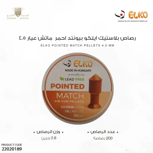 [22020189] رصاص بلاستيك ايلكو بيونتد احمر عيار 4.5 ماتش