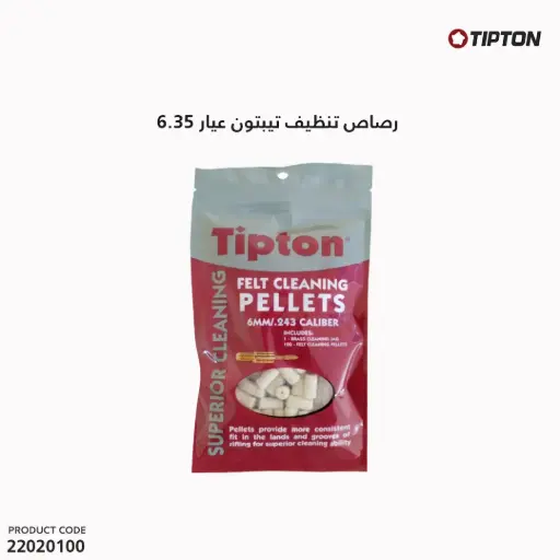 [22020100] Cleaning pellets, 22 cal 100ct CP=10/ 1099935