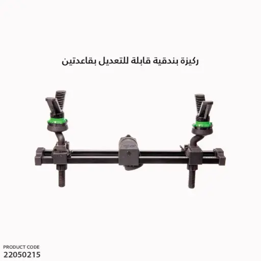 [22050215] ركيزة بندقية قابل للتعديل بقاعدتين 