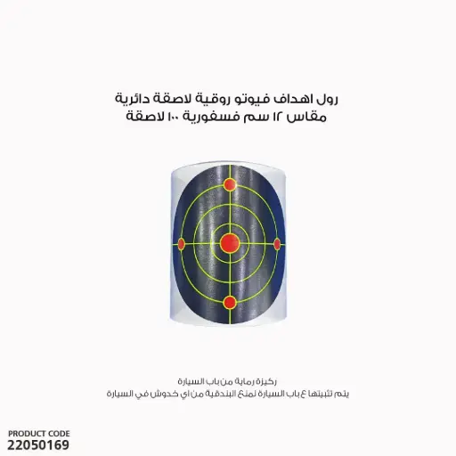 [22050169] 12cm Splatter Burst FYT-24369