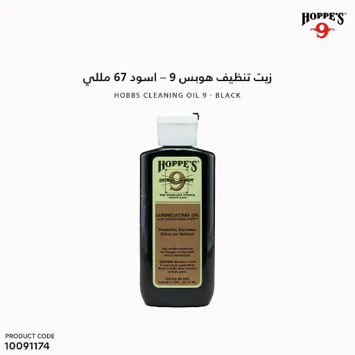 [10091174] Hoppes 9 Lubricating Oil Black Bottle 2.25 Oz