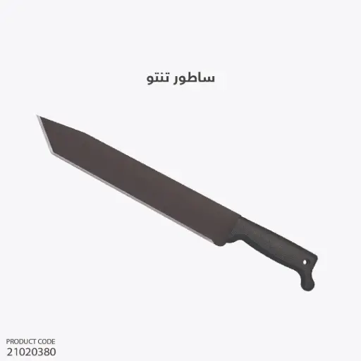 [21020380] ساطور تنتو